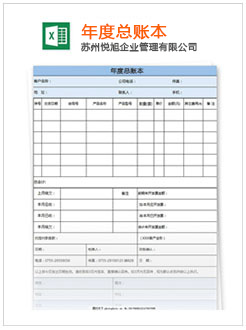 澄海记账报税